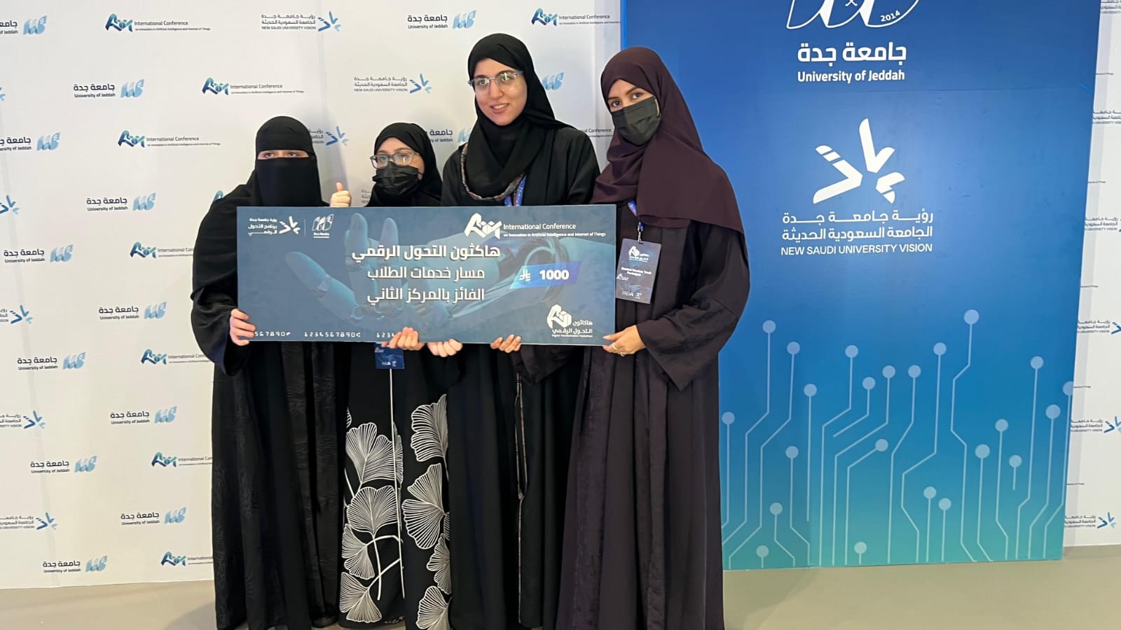 هاكاثون التحول الرقمي بجامعة جدة